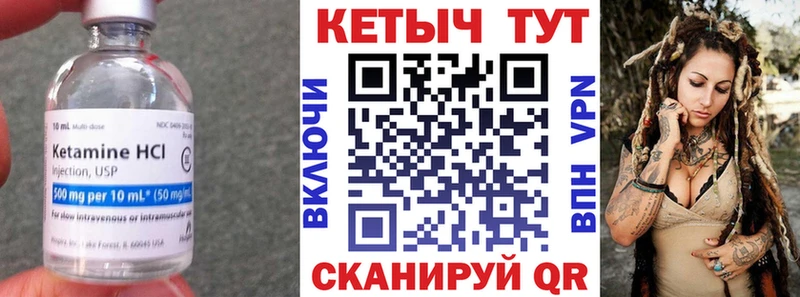 купить закладку  Алушта  КЕТАМИН VHQ 