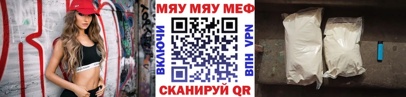 Мефедрон мяу мяу  цены   Алушта 