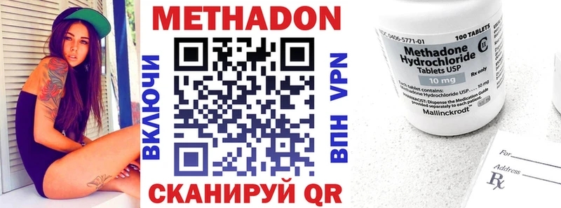 МЕТАДОН VHQ  Алушта 